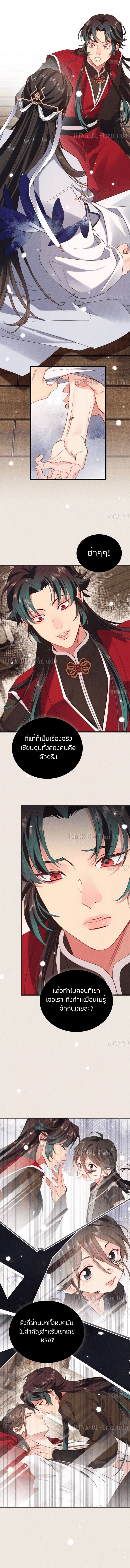 The Cycle of The Fairyloading ตอนที่ 14.53