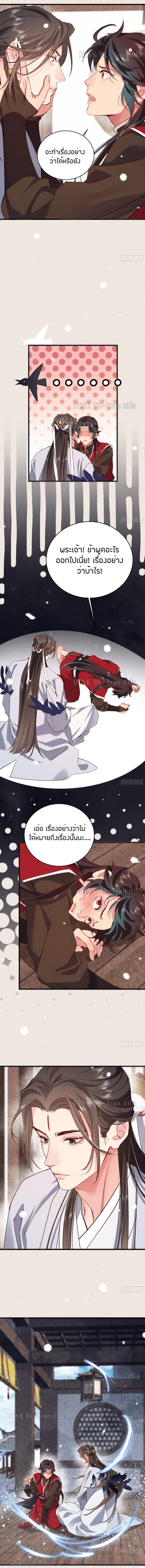 The Cycle of The Fairyloading ตอนที่ 14.55