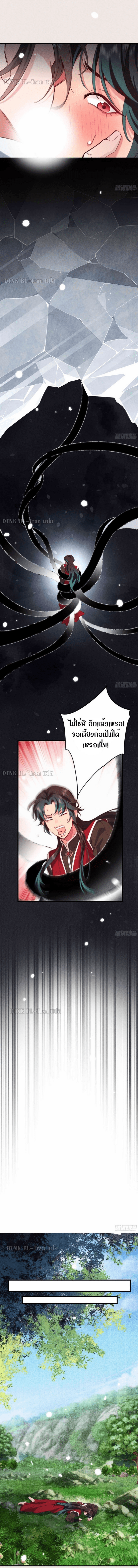 The Cycle of The Fairyloading ตอนที่ 152