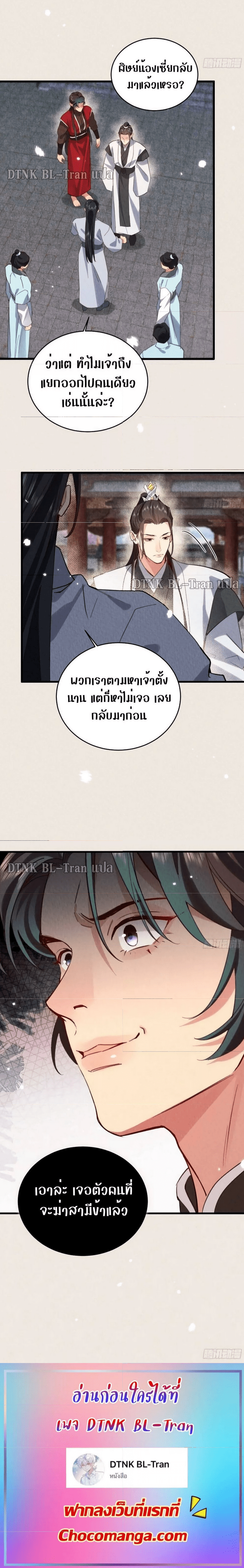 The Cycle of The Fairyloading ตอนที่ 176