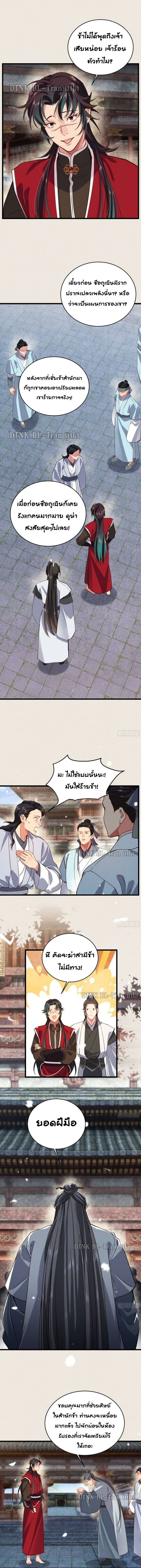 The Cycle of The Fairyloading ตอนที่ 182