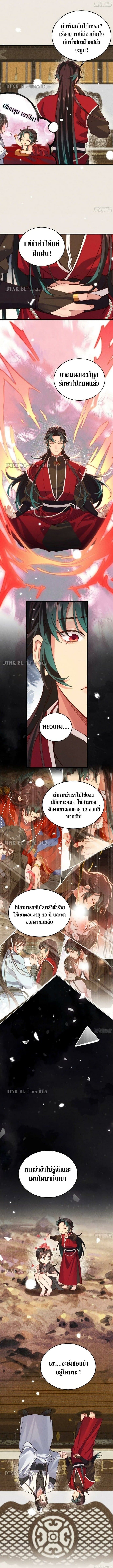 The Cycle of The Fairyloading ตอนที่ 213