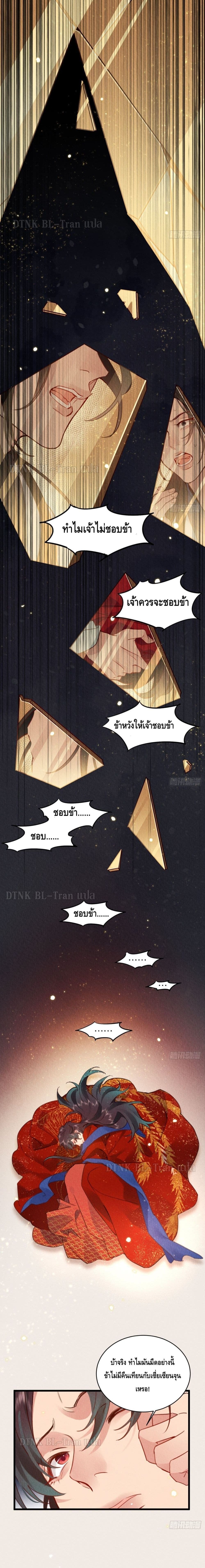 The Cycle of The Fairyloading ตอนที่ 214