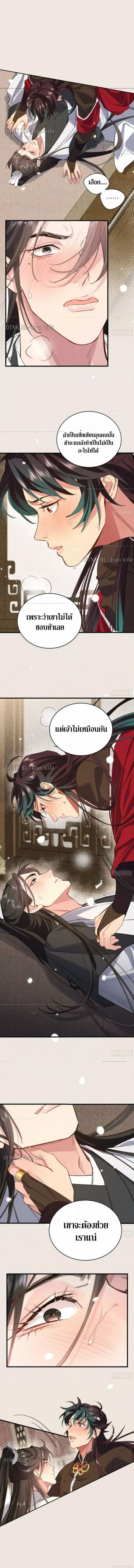 The Cycle of The Fairyloading ตอนที่ 223