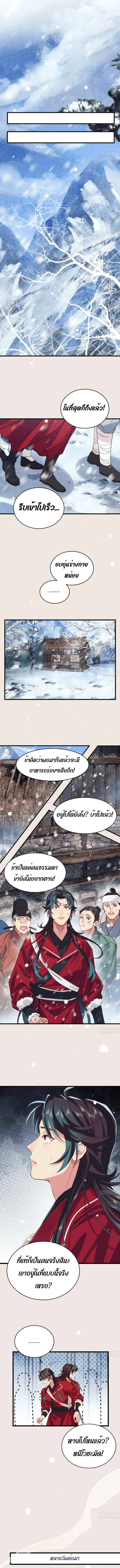 The Cycle of The Fairyloading ตอนที่ 243