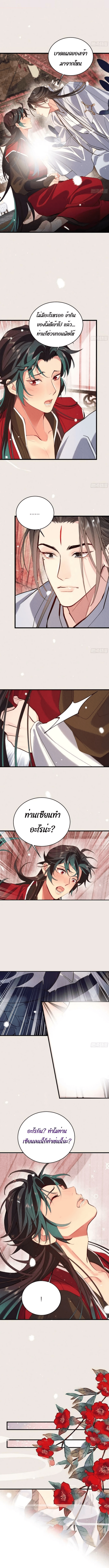 The Cycle of The Fairyloading ตอนที่ 263