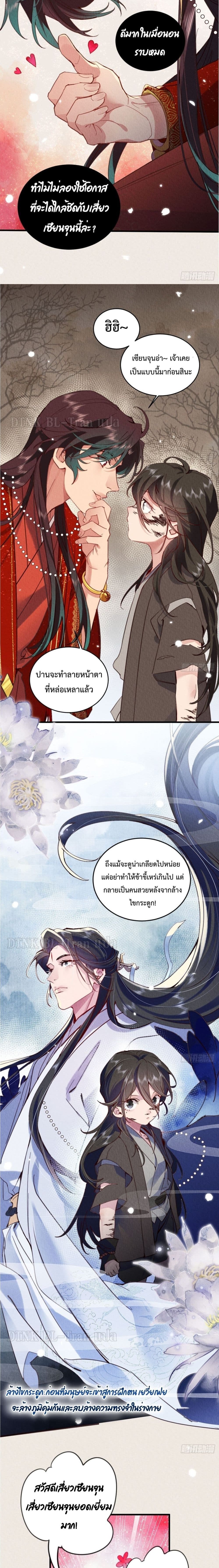 The Cycle of The Fairyloading ตอนที่ 303