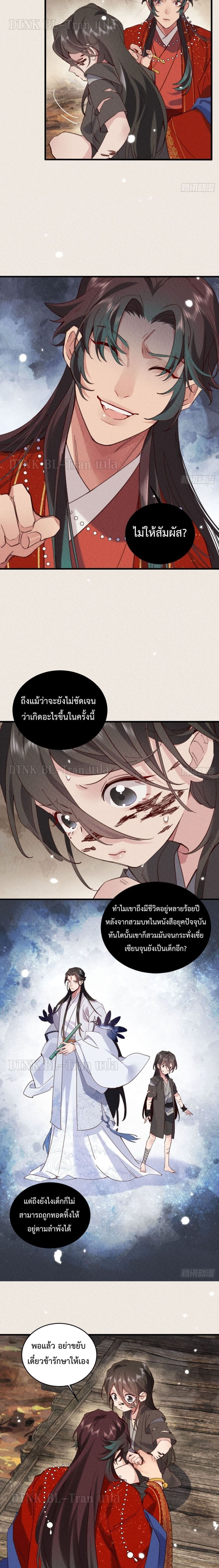 The Cycle of The Fairyloading ตอนที่ 311