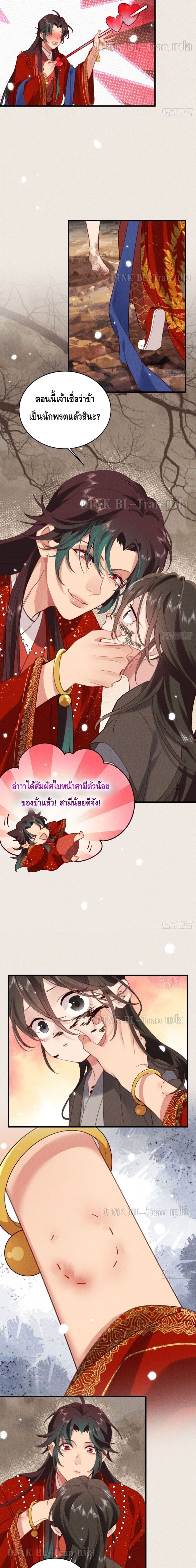 The Cycle of The Fairyloading ตอนที่ 406