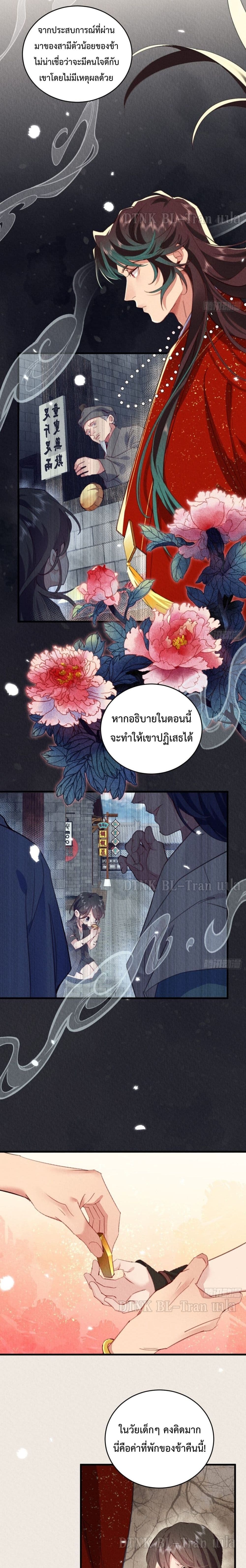 The Cycle of The Fairyloading ตอนที่ 509