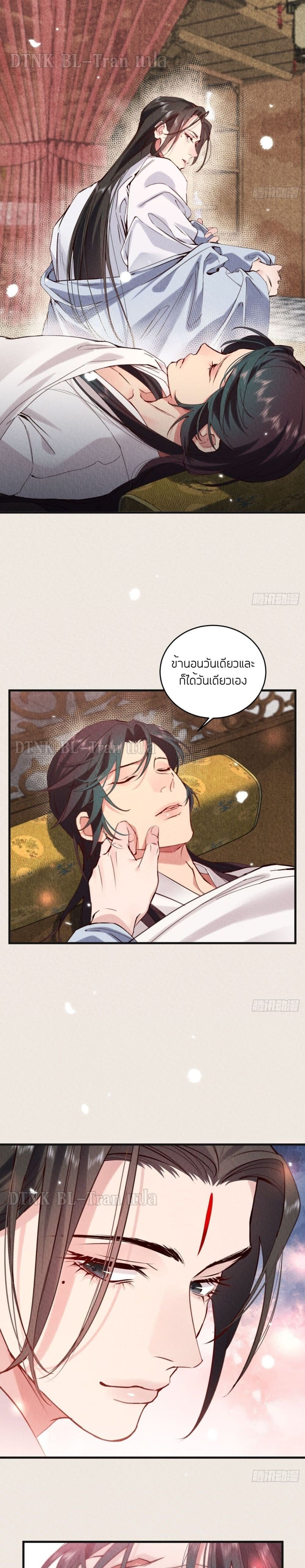 The Cycle of The Fairyloading ตอนที่ 806