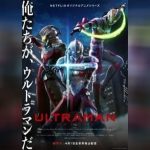 Ultraman (2019) 1 -1