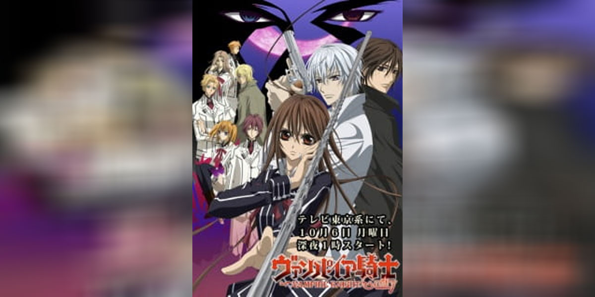 Vampire Knight 2 -1