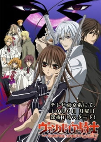 Vampire Knight 2 - 2