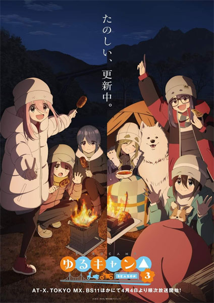 Yuru Camp Season 3 - 2