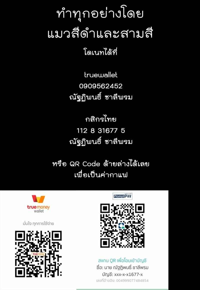 กับท่านมิโคโตะ (15)