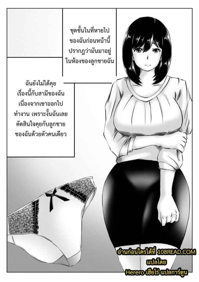 กางเกงชั้นในของแม่ (1)