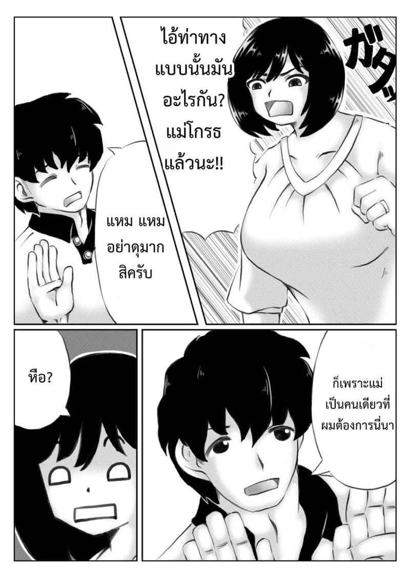 กางเกงชั้นในของแม่ (4)