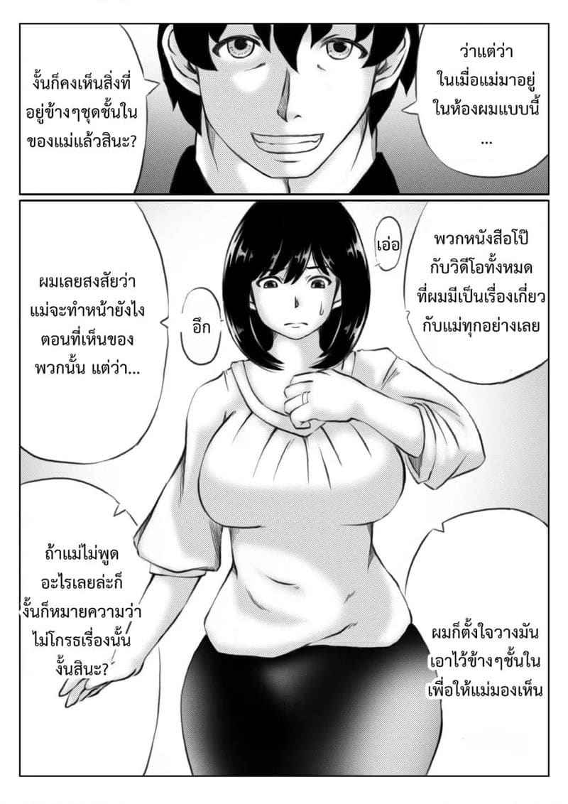 กางเกงชั้นในของแม่ (5)