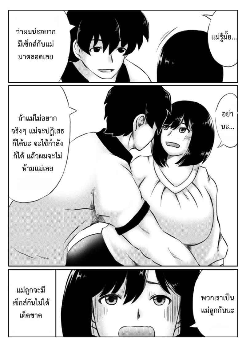 กางเกงชั้นในของแม่ (6)