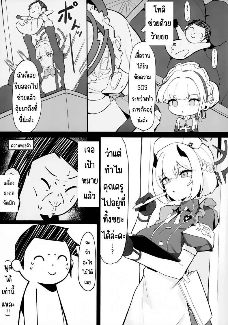 การจัดการความต้องการของโทคิและเซนะ (5)