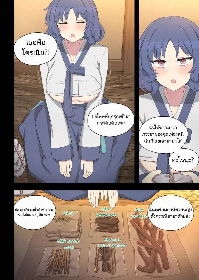 การตอบแทนของนกนางแอ่น (36)