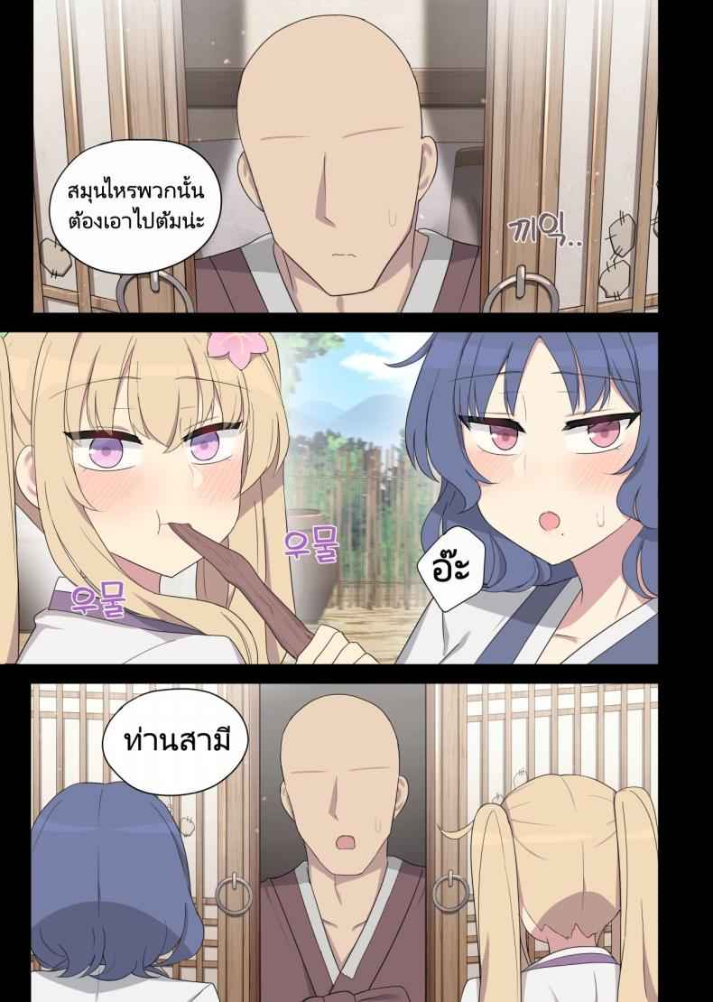 การตอบแทนของนกนางแอ่น (55)