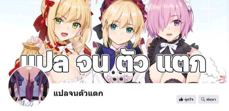 การตอบแทนของสโนว์ไวท์ (19)