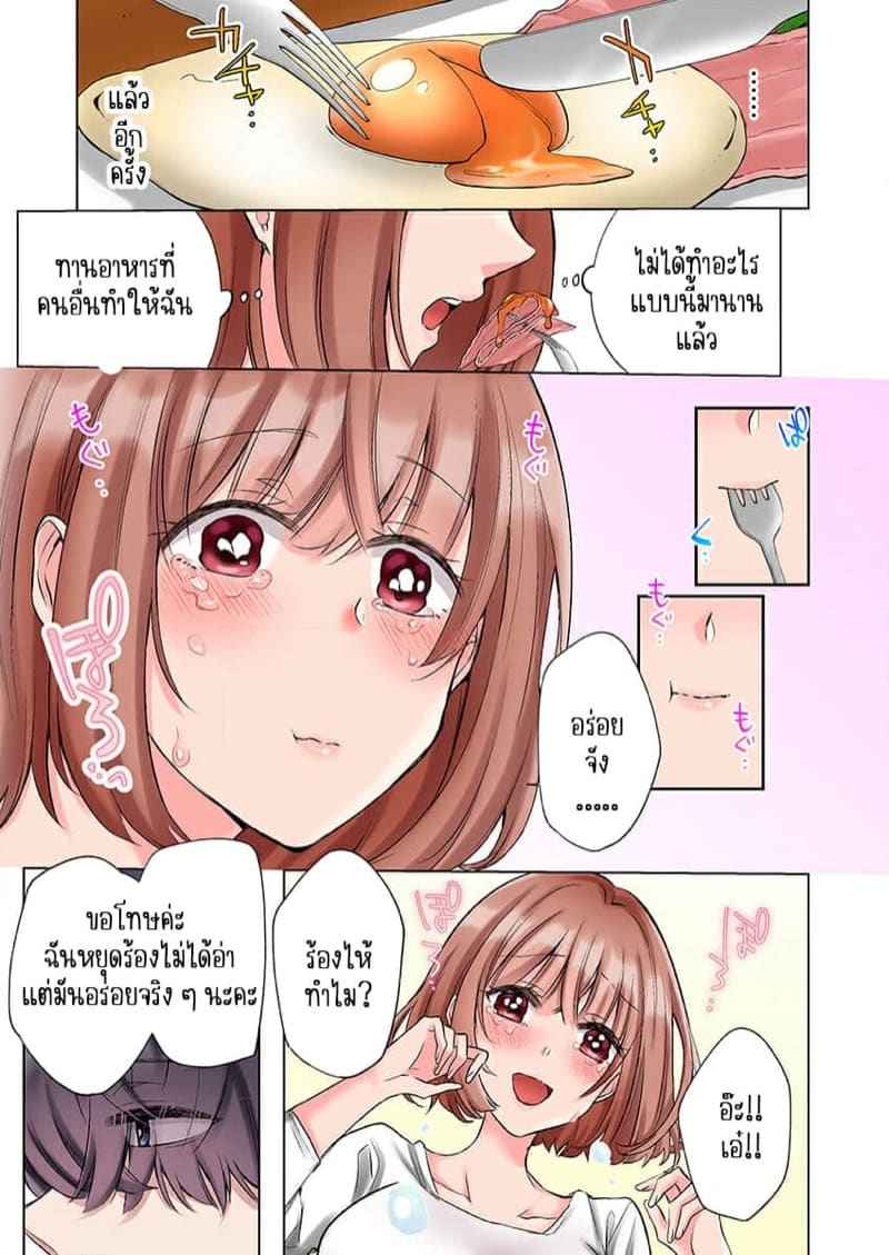 ขอบคุณที่ช่วยไว้ (10)