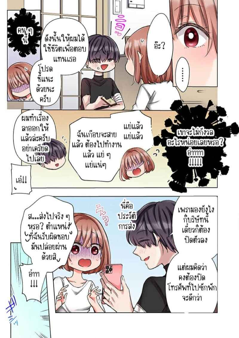 ขอบคุณที่ช่วยไว้ (12)