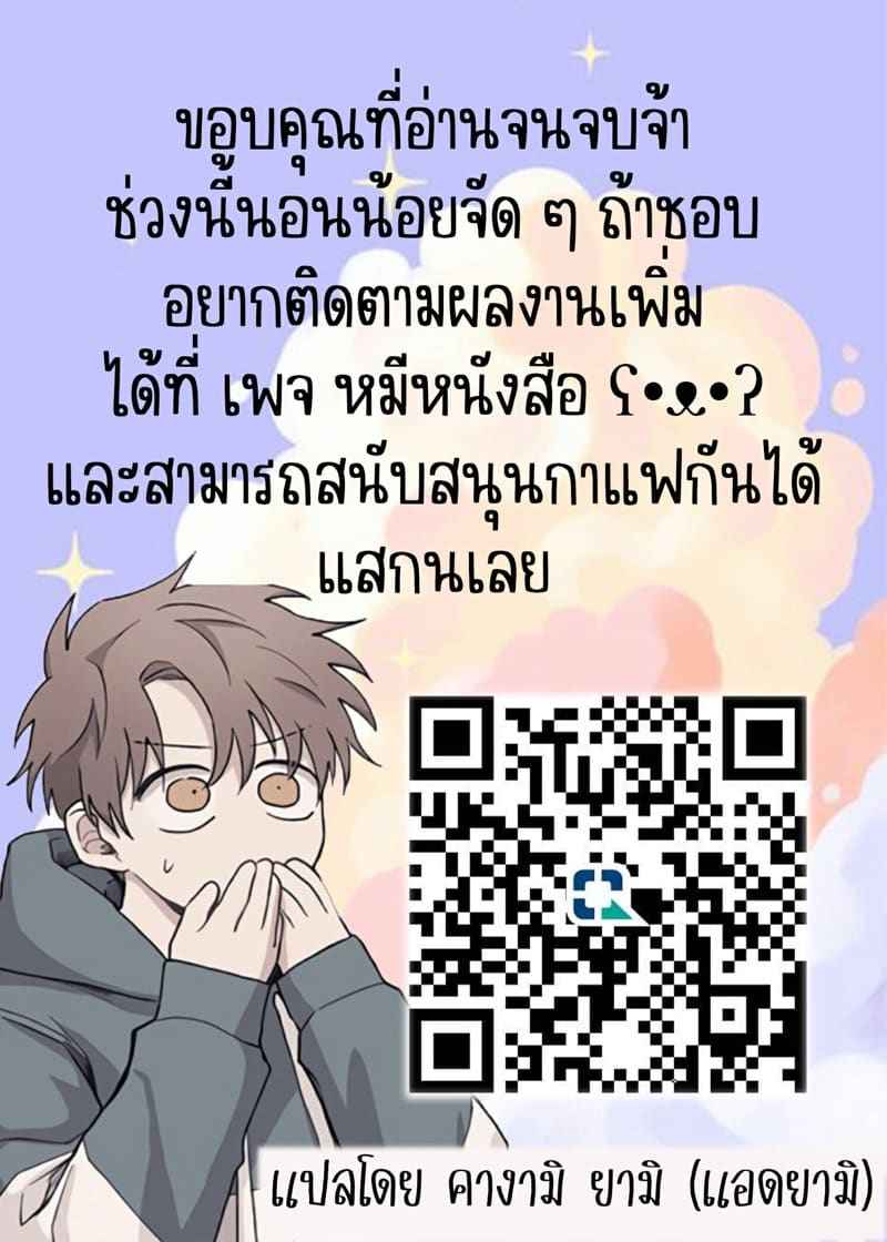 ขอบคุณที่ช่วยไว้ (26)