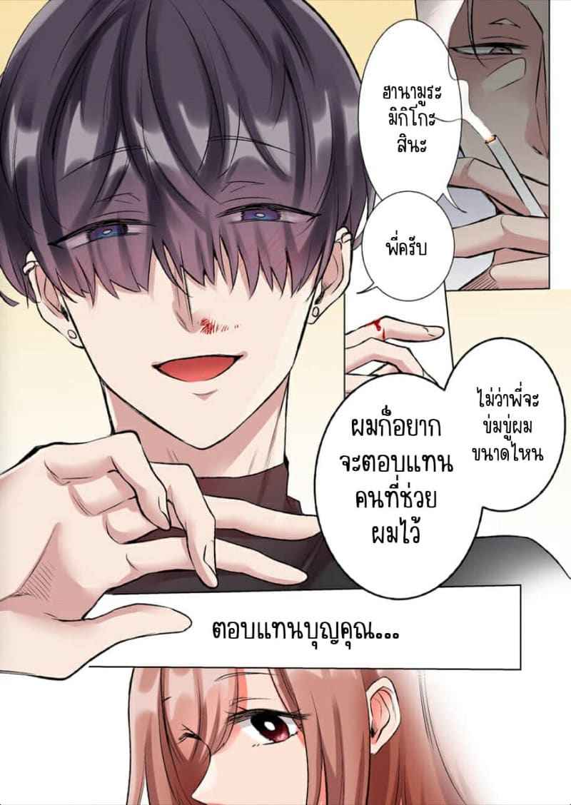 ขอบคุณที่ช่วยไว้ 3 (7)