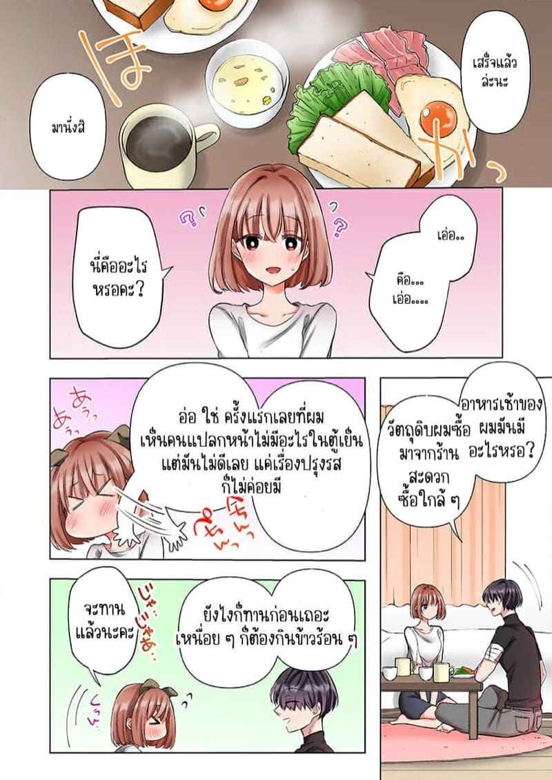 ขอบคุณที่ช่วยไว้ (9)