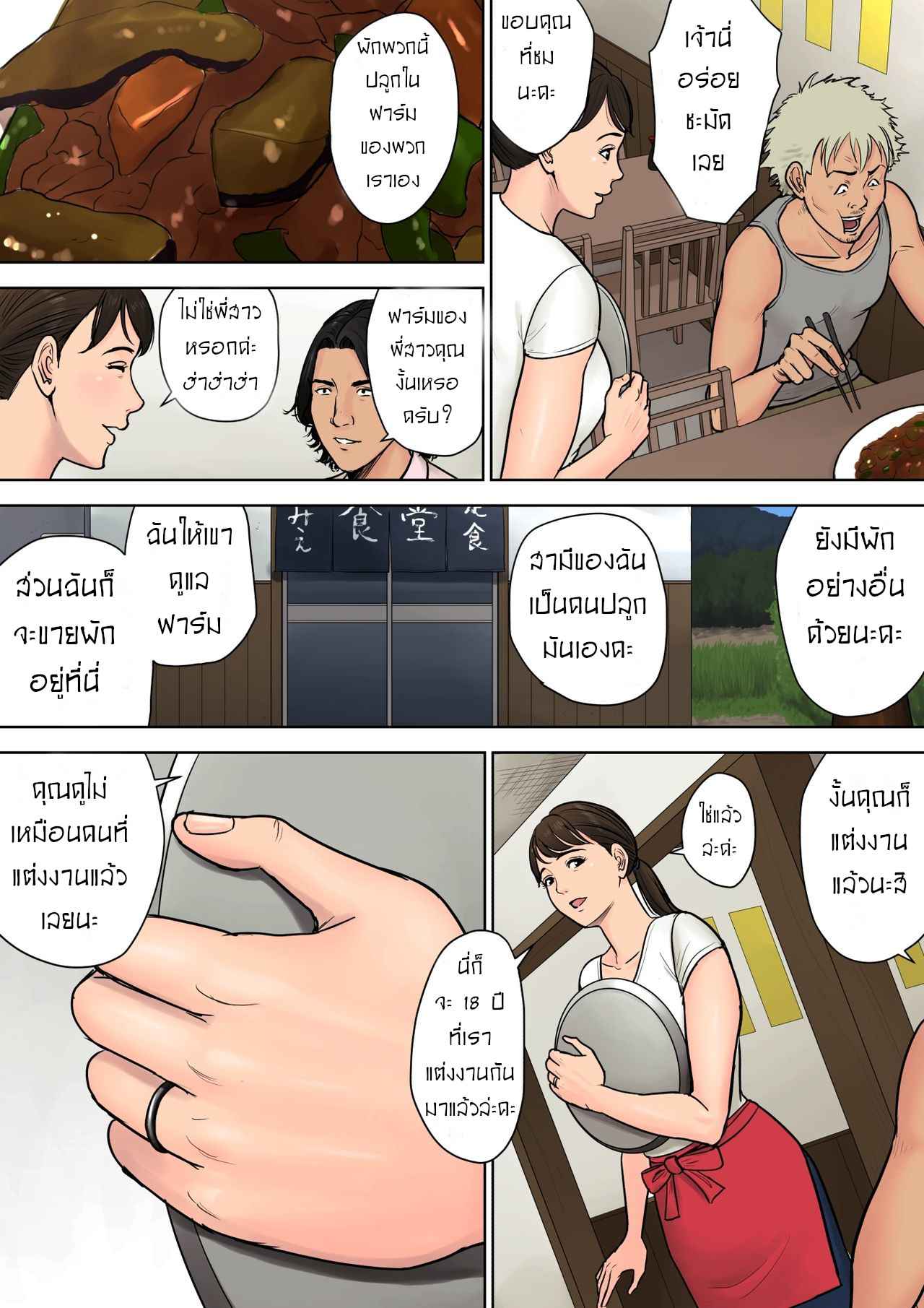 ข่มขืนเท่ากับประหาร (4)