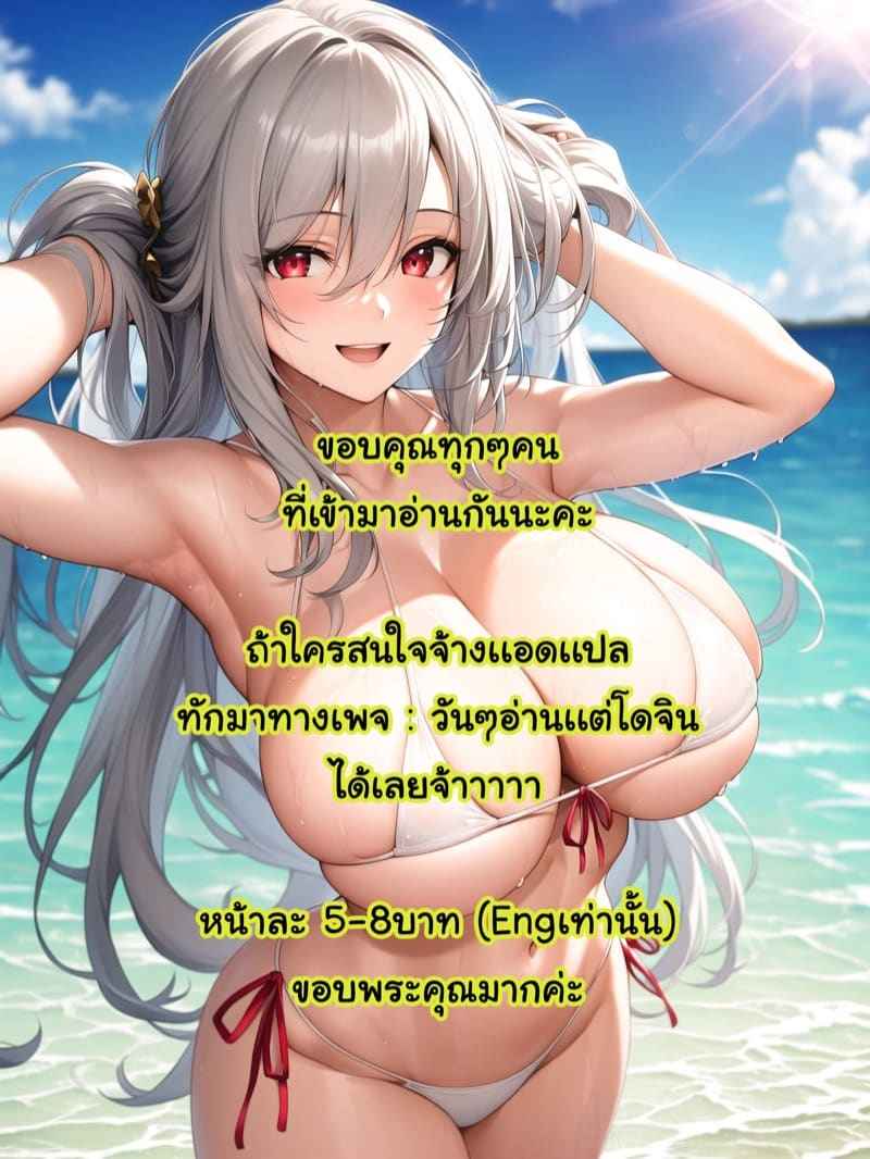 ข้อเเลกเปลี่ยนของเอลฟ์สาว (35)