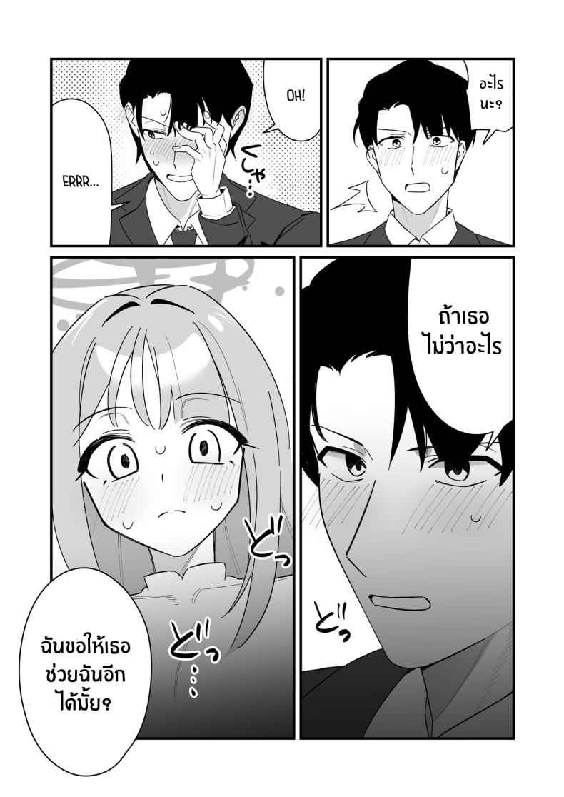 ความช่วยเหลือของมิกะ (14)