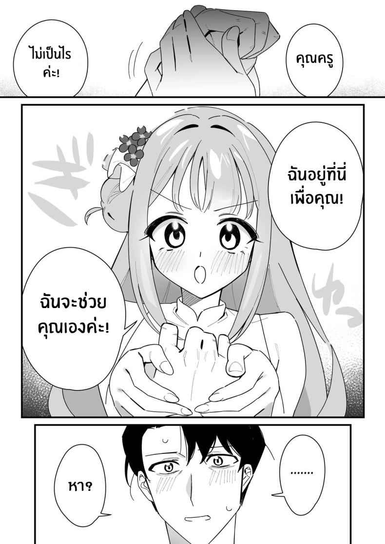 ความช่วยเหลือของมิกะ (7)