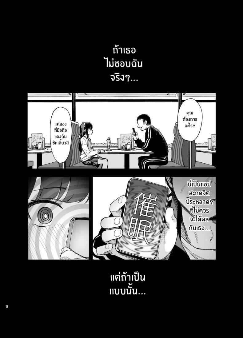 ความรักผ่านการสะกดจิต (4)