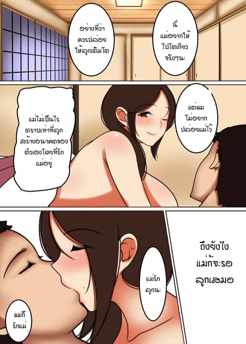 ความสัมพันธ์ลับๆ ในครอบครัว 2 (37)