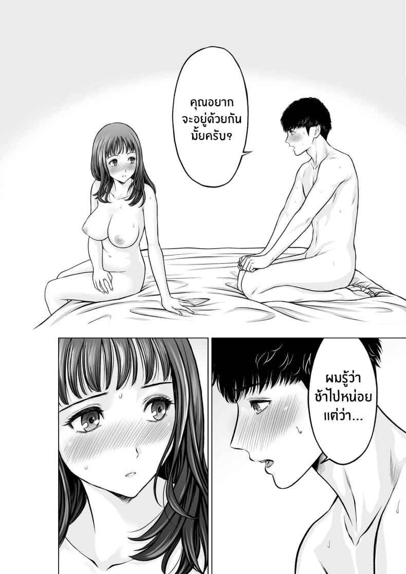 ความในใจของครูลูกชาย (33)