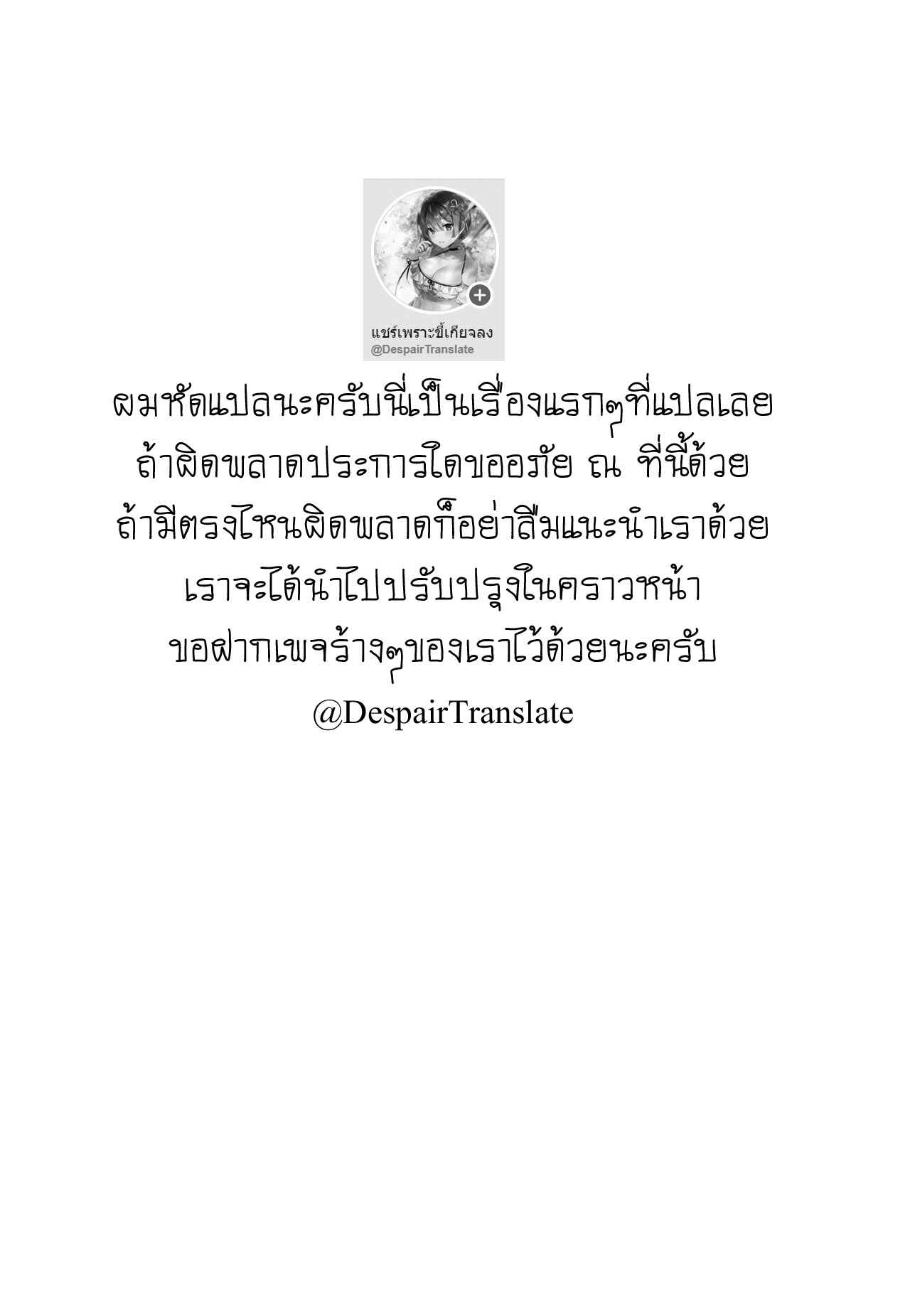 งานลับๆ ของซิสเตอร์ (26)