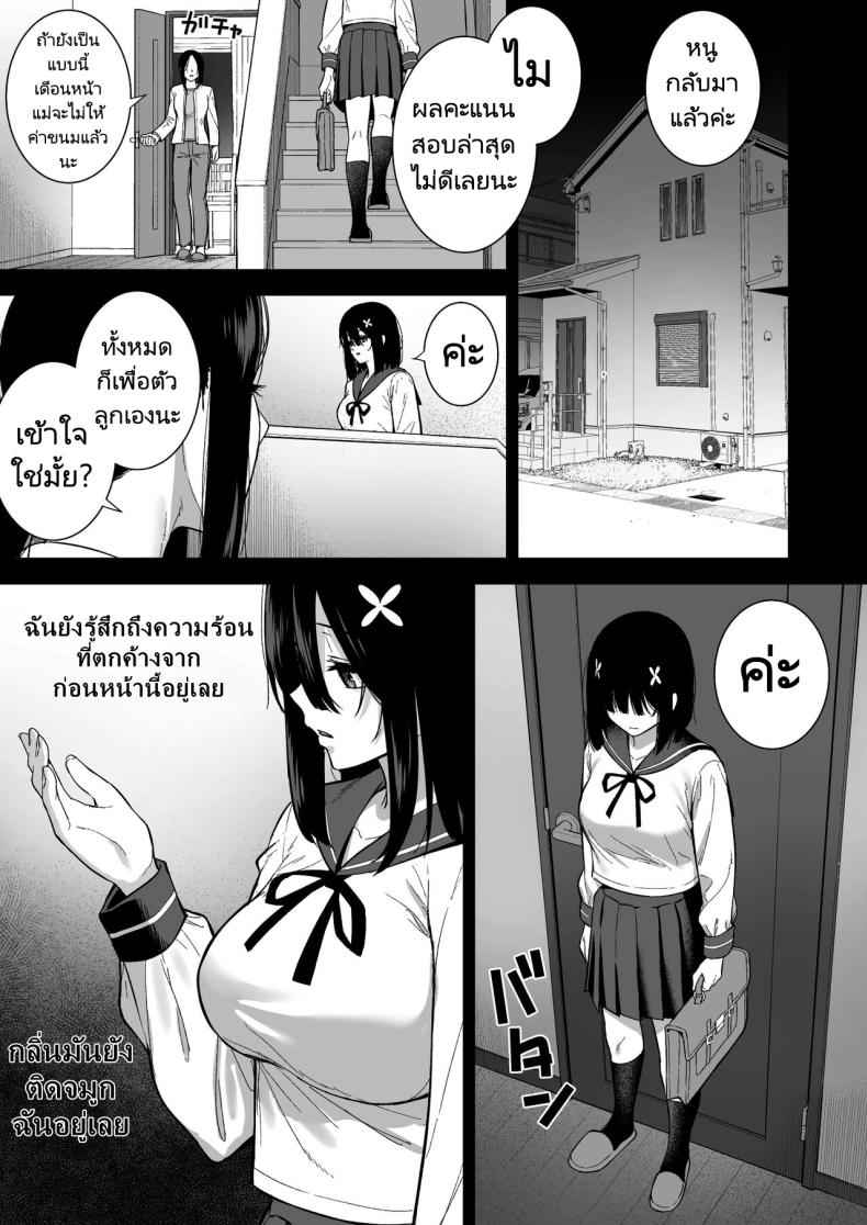 งานสบายเงินดีที่ฉันต้องการ (14)