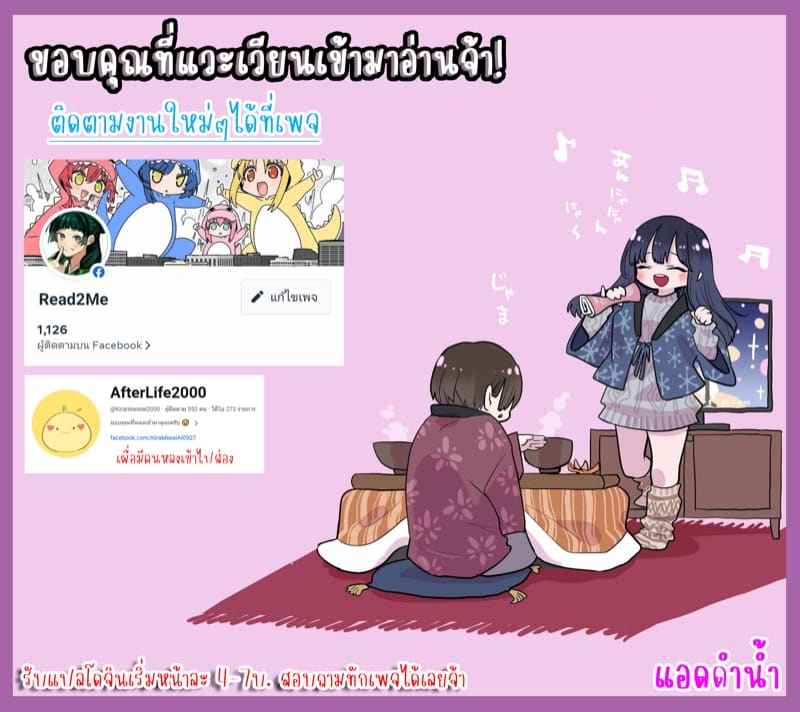 ฉันไม่ยกโทษให้แน่ (37)