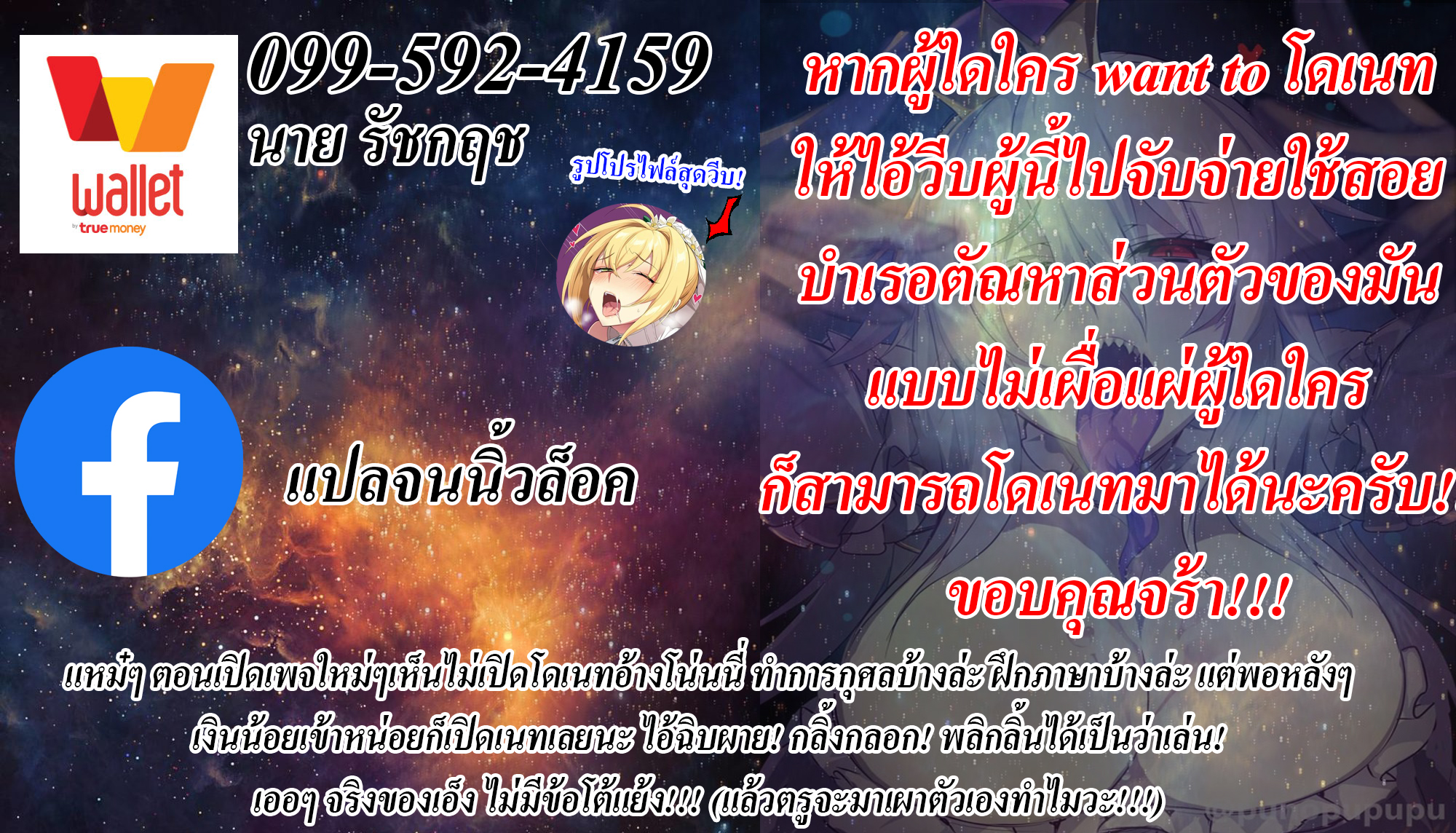 ช่วยสานฝันของเขา (48)