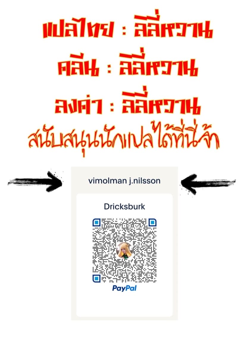 ถึงแฟนฉันเป็นนักเขียนโดจินแนวอีโรติกแต่ก็ไม่นอกใจหรอก 2 (15)