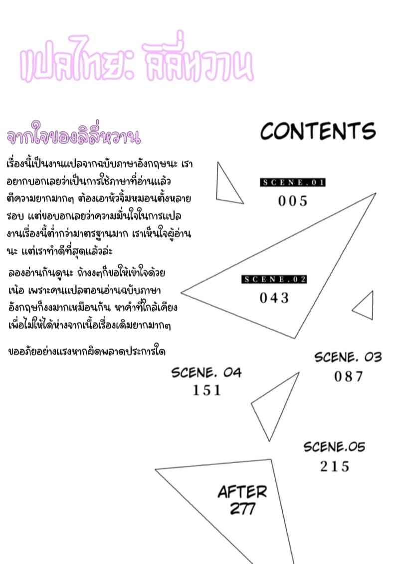 ถึงแฟนฉันเป็นนักเขียนโดจินแนวอีโรติกแต่ก็ไม่นอกใจหรอก (3)