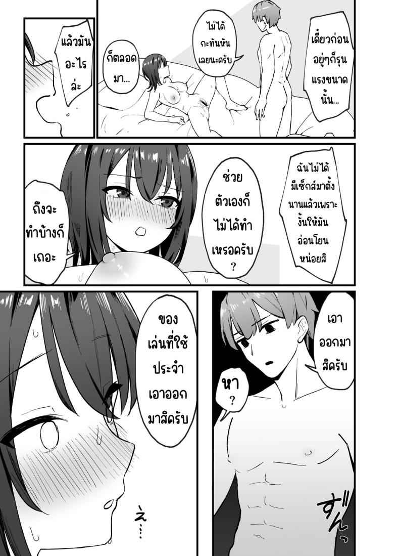 ทำพี่สาวสุดคูลให้เป็นสาว (14)