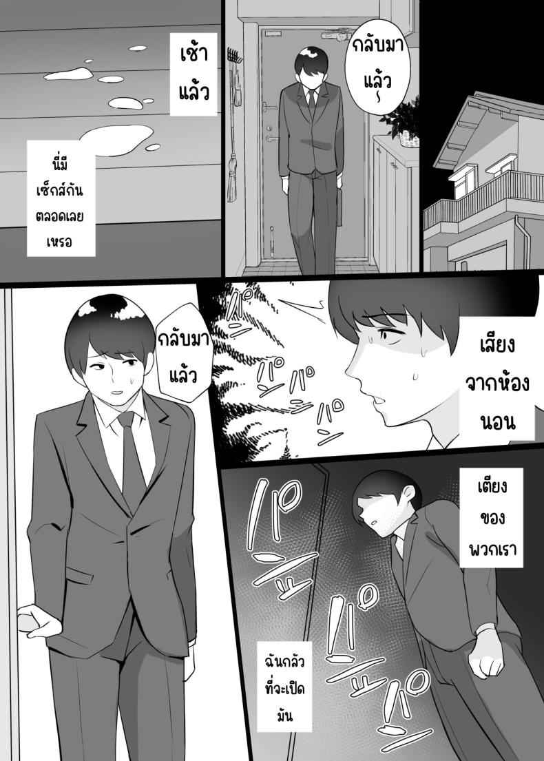 นอนกับเมียผมเถอะครับ (33)