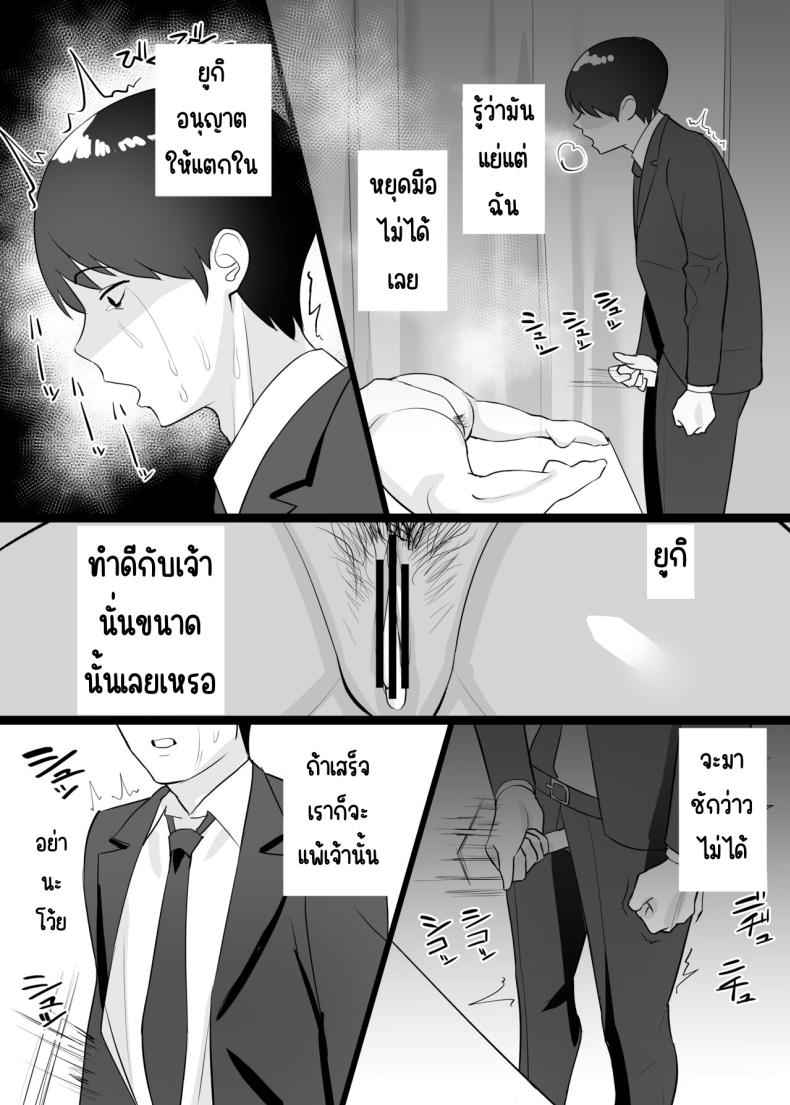 นอนกับเมียผมเถอะครับ (36)