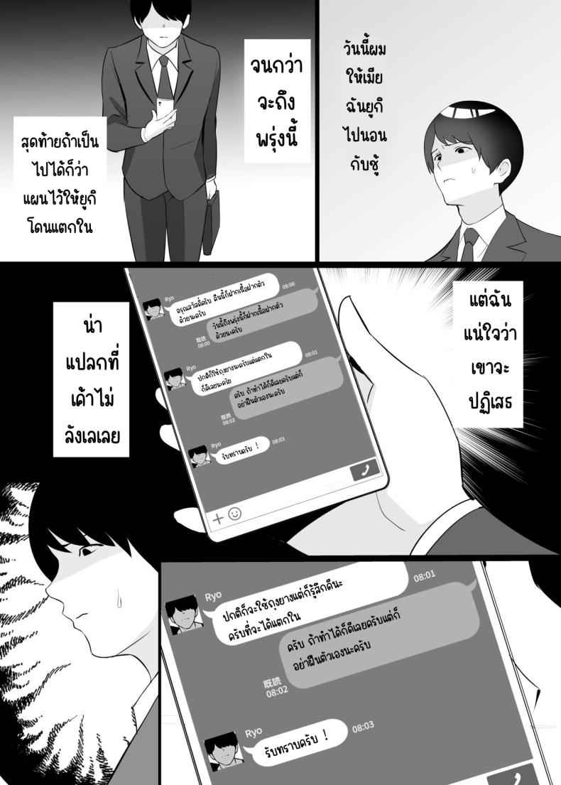 นอนกับเมียผมเถอะครับ (4)